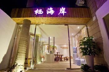 Xiamen Qi Coast Hotel 외부 사진